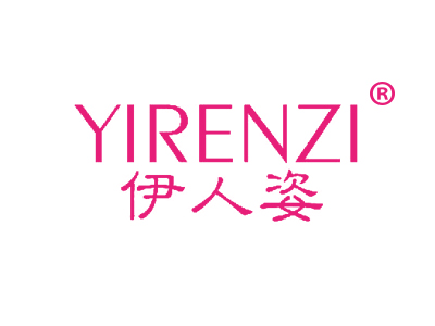 伊人姿