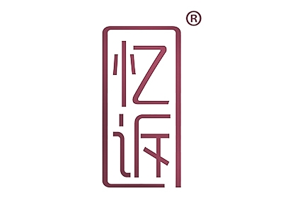 忆诉