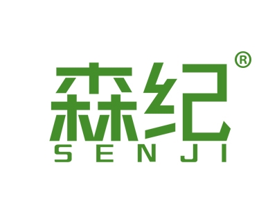 森纪