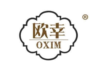欧幸 OXIM