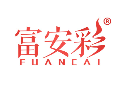 富安彩