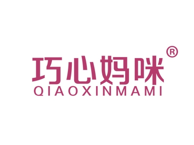 巧心妈咪