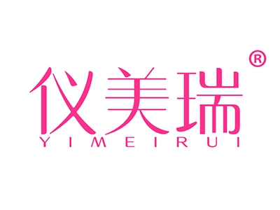 仪美瑞