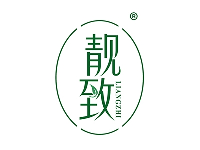 靓致