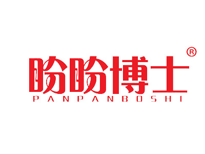 盼盼博士