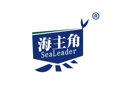 海主角