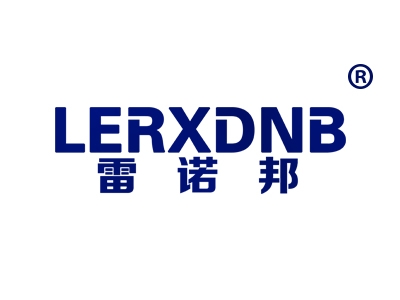 雷诺邦