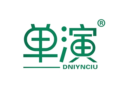 单演
