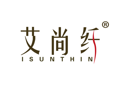 艾尚纤 ISUNTHIN
