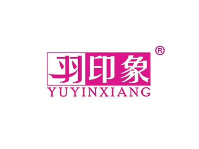 羽印象