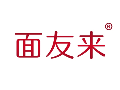 面友来