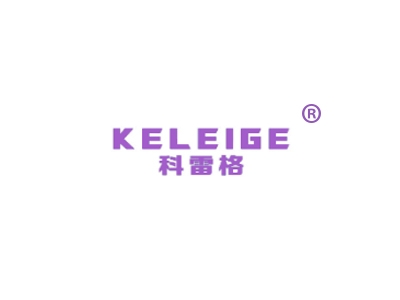 科雷格