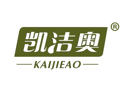 凯洁奥