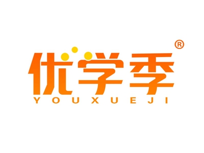 优学季