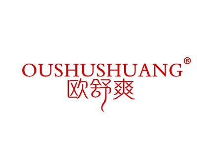 欧舒爽