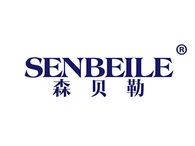 森贝勒