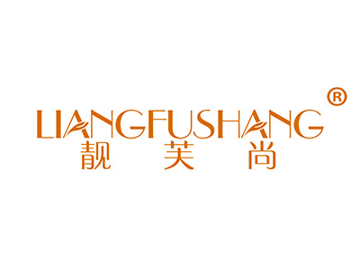 靓芙尚