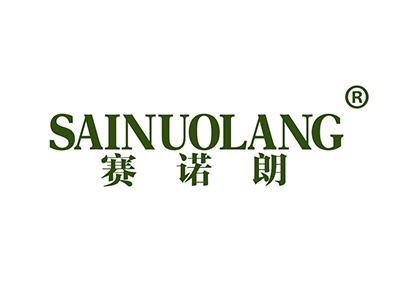 赛诺朗