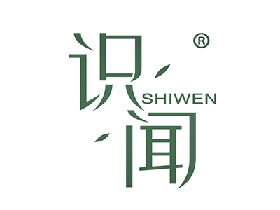 识闻