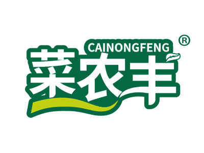 菜农丰CAINONGFENG