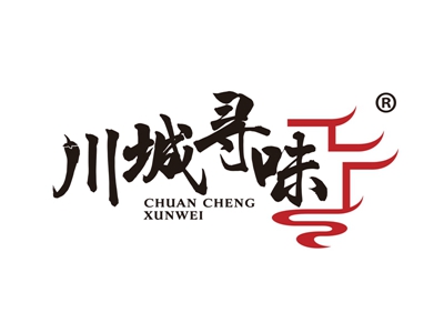 川城寻味
