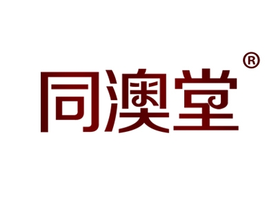 同澳堂