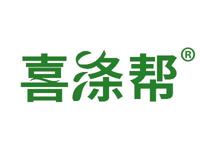 喜涤帮