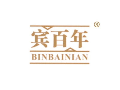宾百年