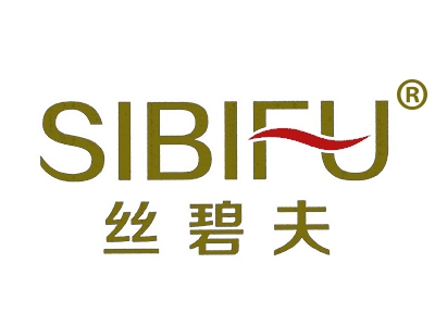 丝碧夫