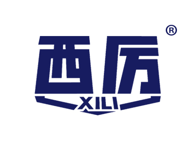 西厉