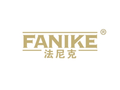 法尼克