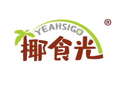 椰食光 YEAHSIGO