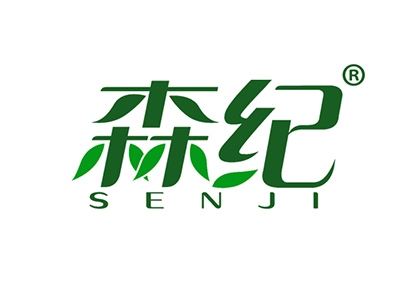 森纪