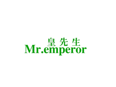 皇先生