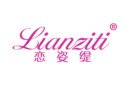 恋姿缇