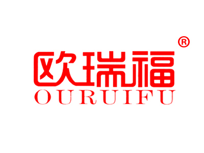 欧瑞福
