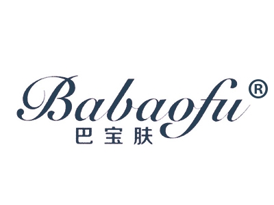 巴宝肤