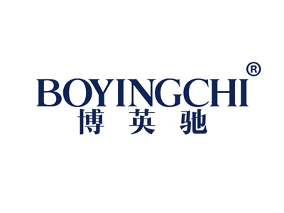 博英驰