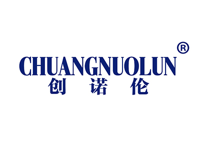创诺伦
