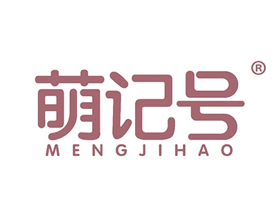 萌记号