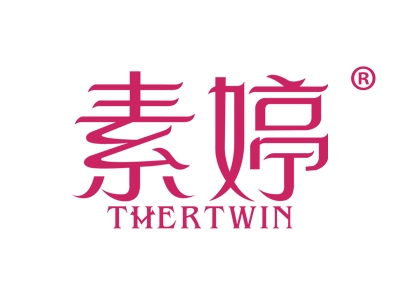 素婷