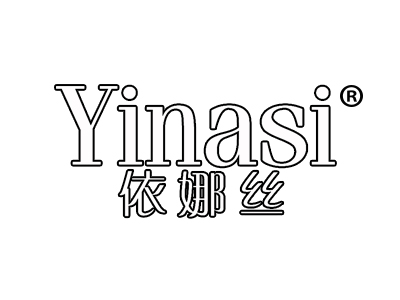 依娜丝