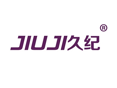 久纪