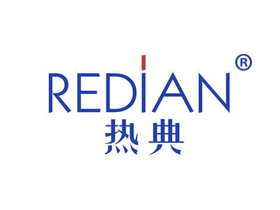 热典