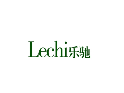 乐驰