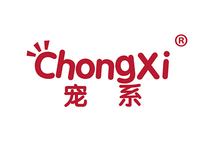 宠系