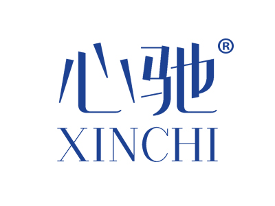 心驰