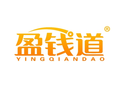 盈钱道