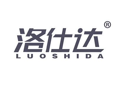 洛仕达