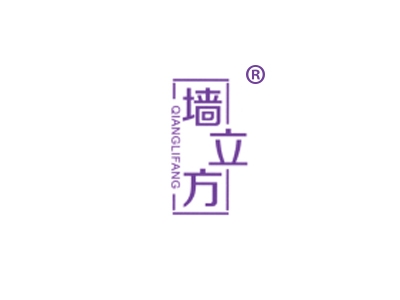 墙立方